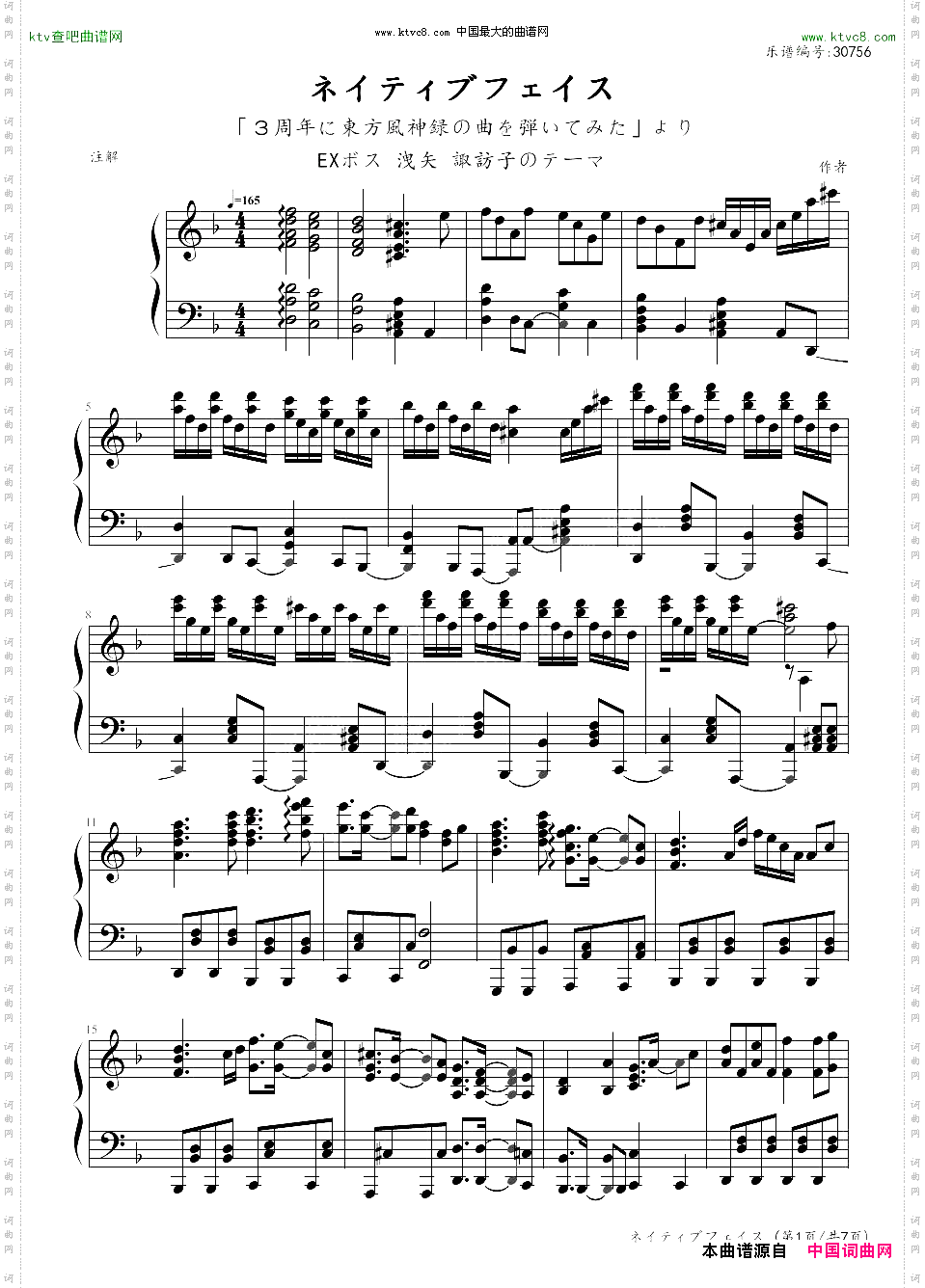 信仰风化曲～NativeFaith_泄矢诹访子触手猴
