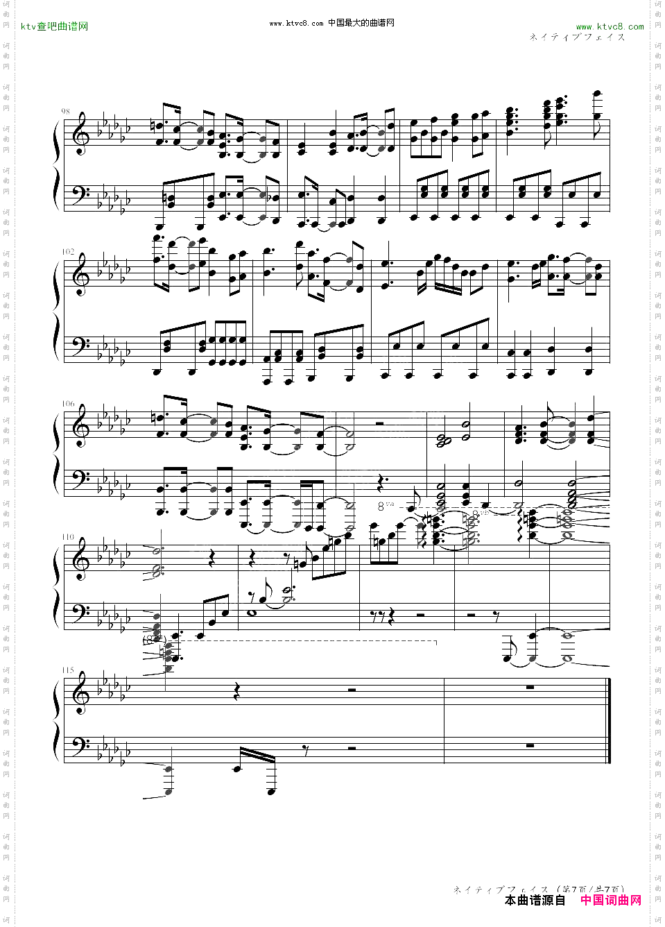信仰风化曲～NativeFaith_泄矢诹访子触手猴