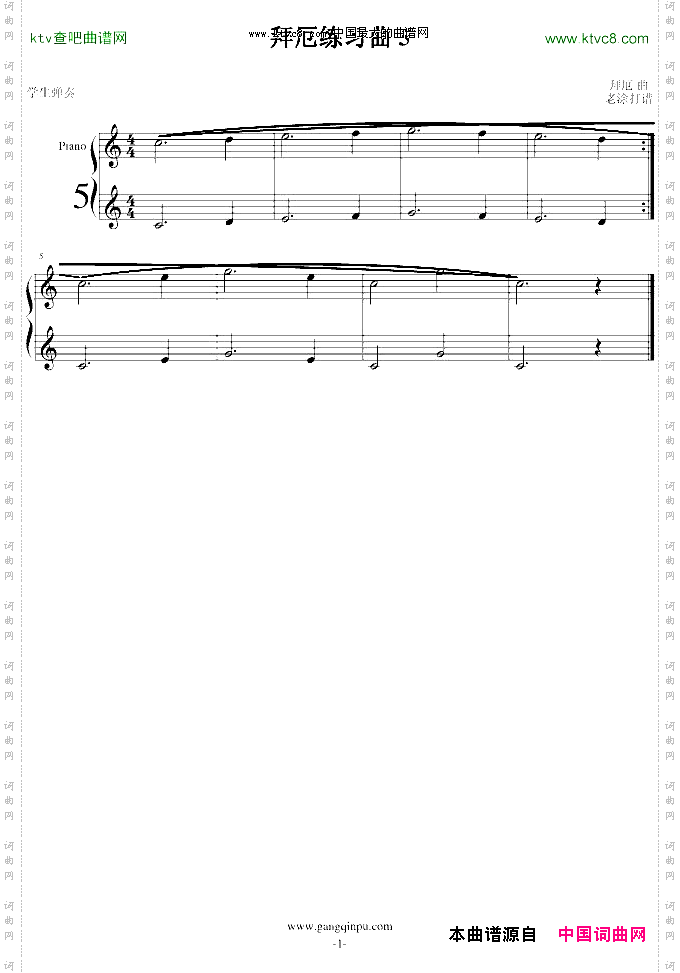 拜厄练习曲5