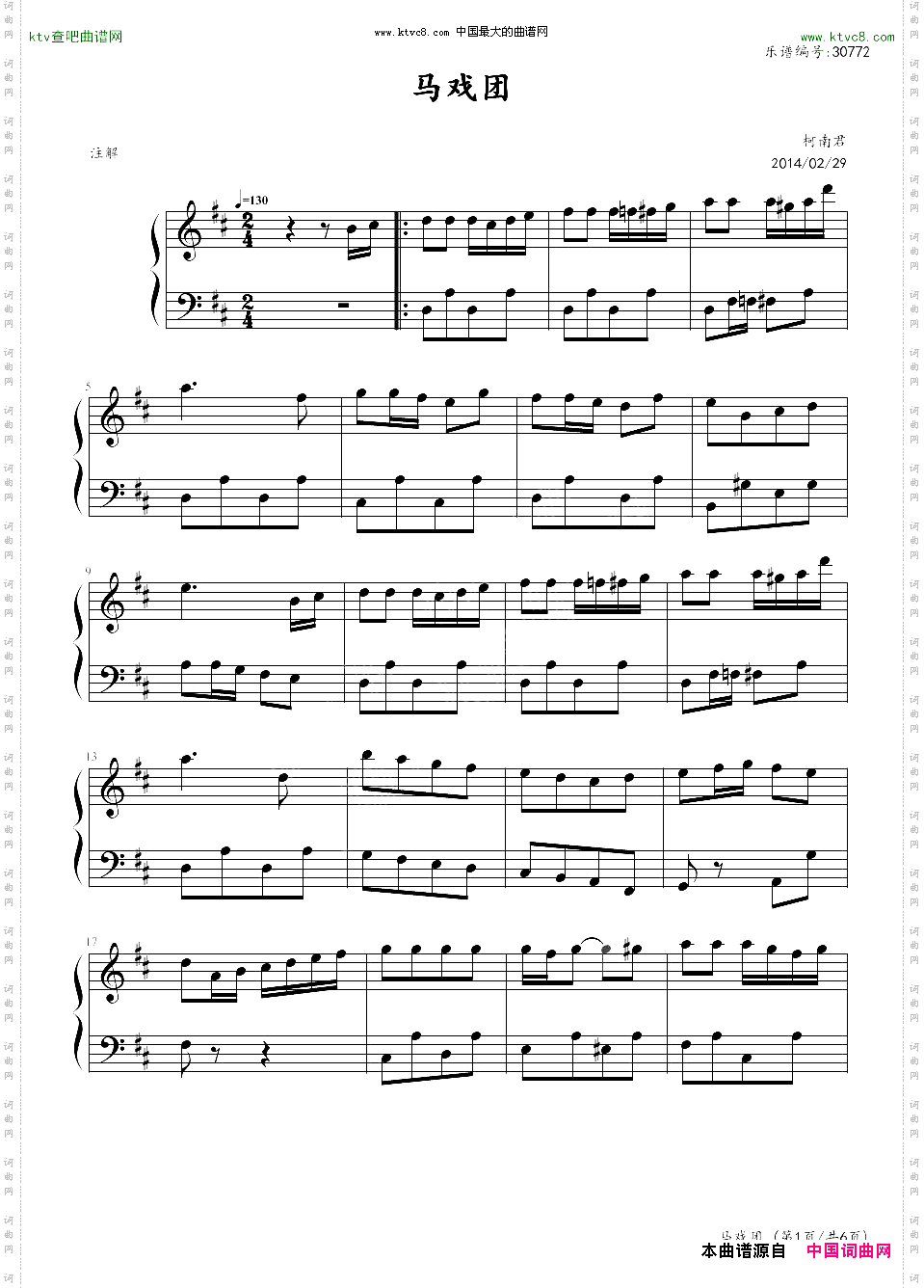 《马戏团》全背景音乐