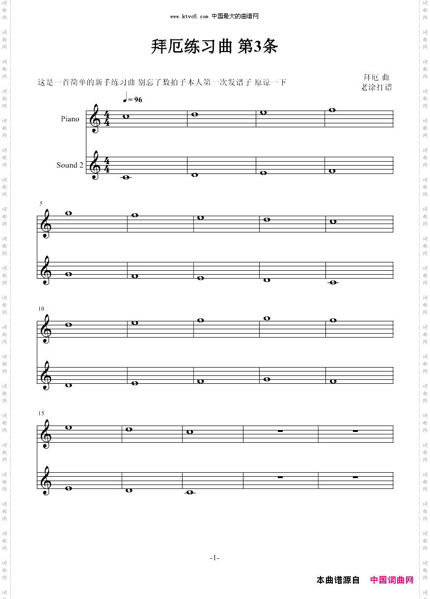 拜厄练习曲第三条