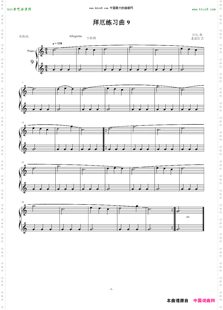 拜厄练习曲9