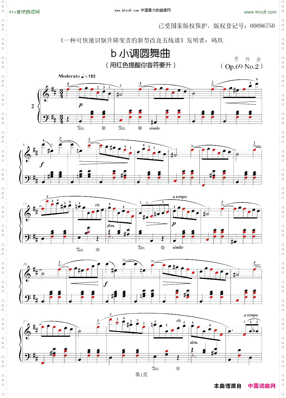 肖邦b小调圆舞曲op62no2神奇视奏谱