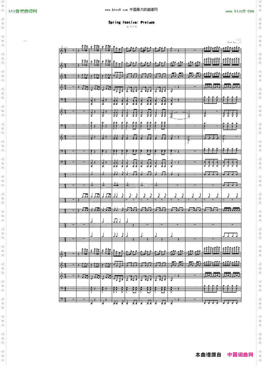 春节序曲