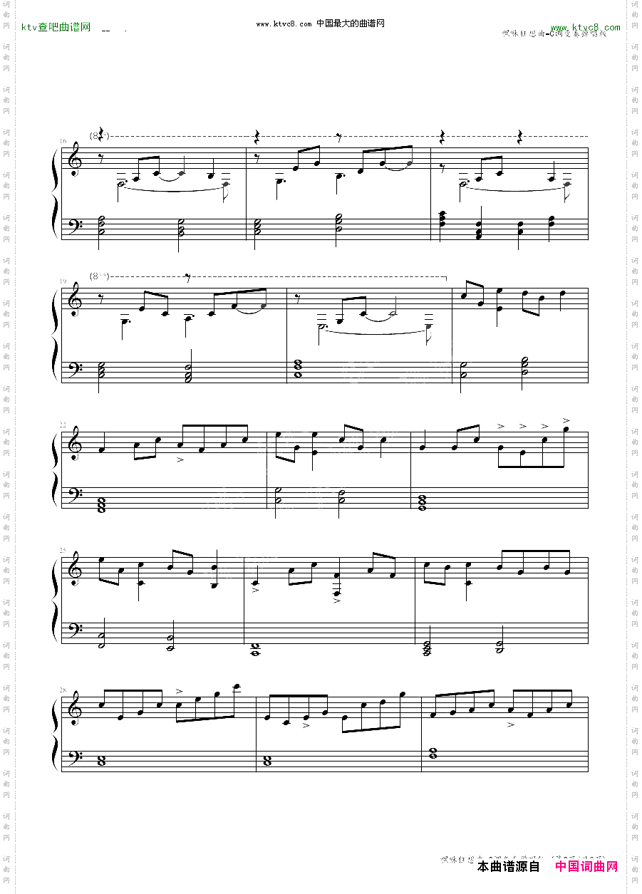 【罗小黑战记】嘿咻狂想曲·C调弹唱版