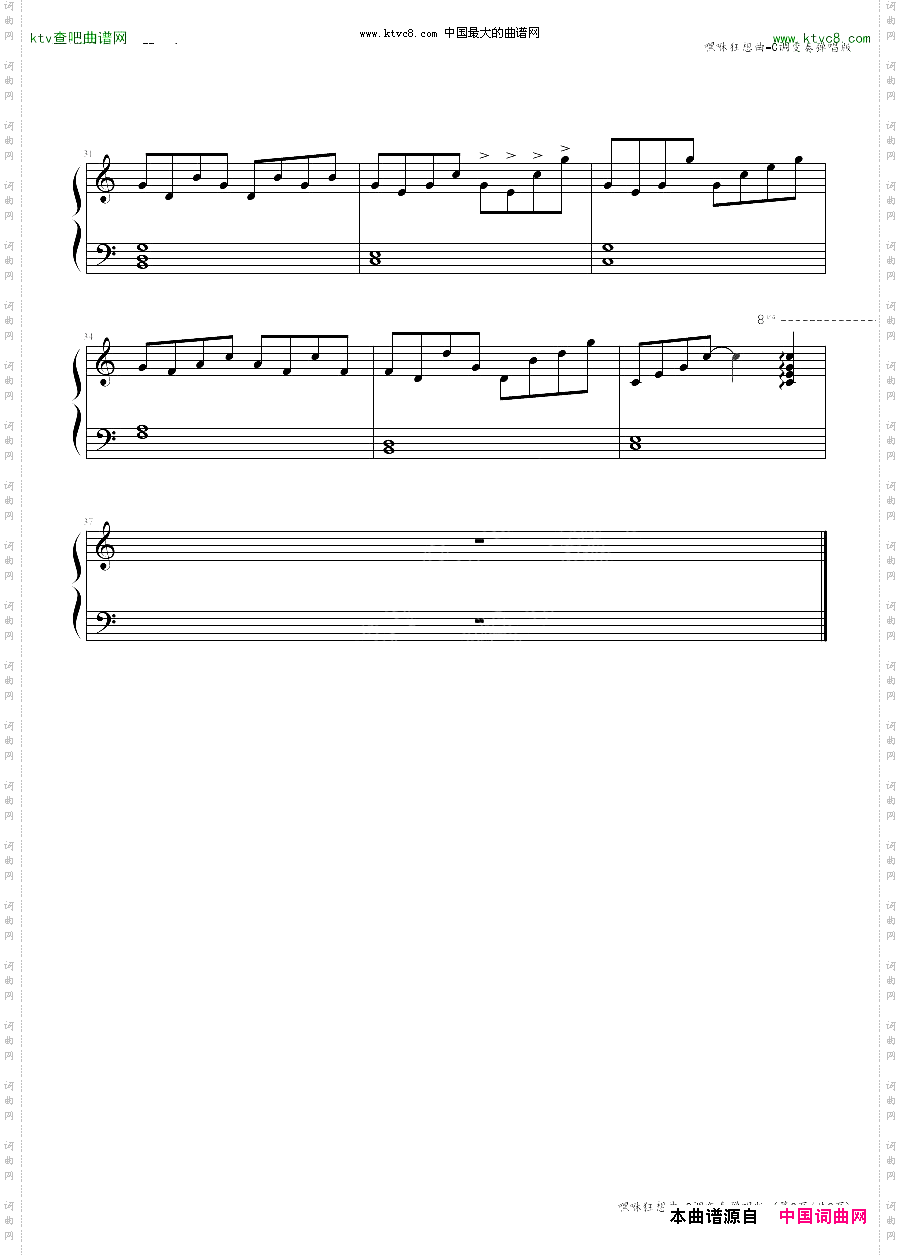 【罗小黑战记】嘿咻狂想曲·C调弹唱版