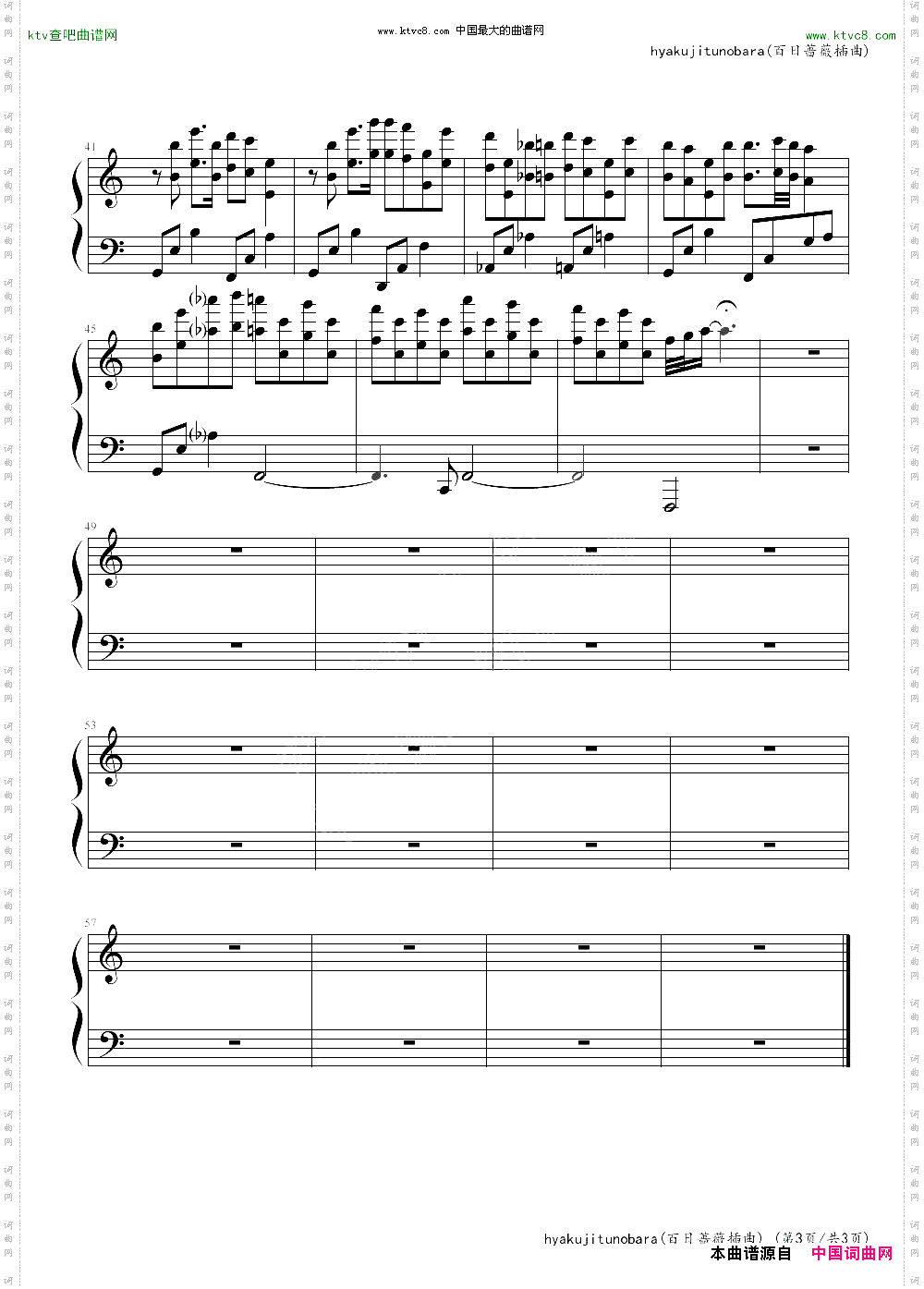 百日蔷薇ova插曲