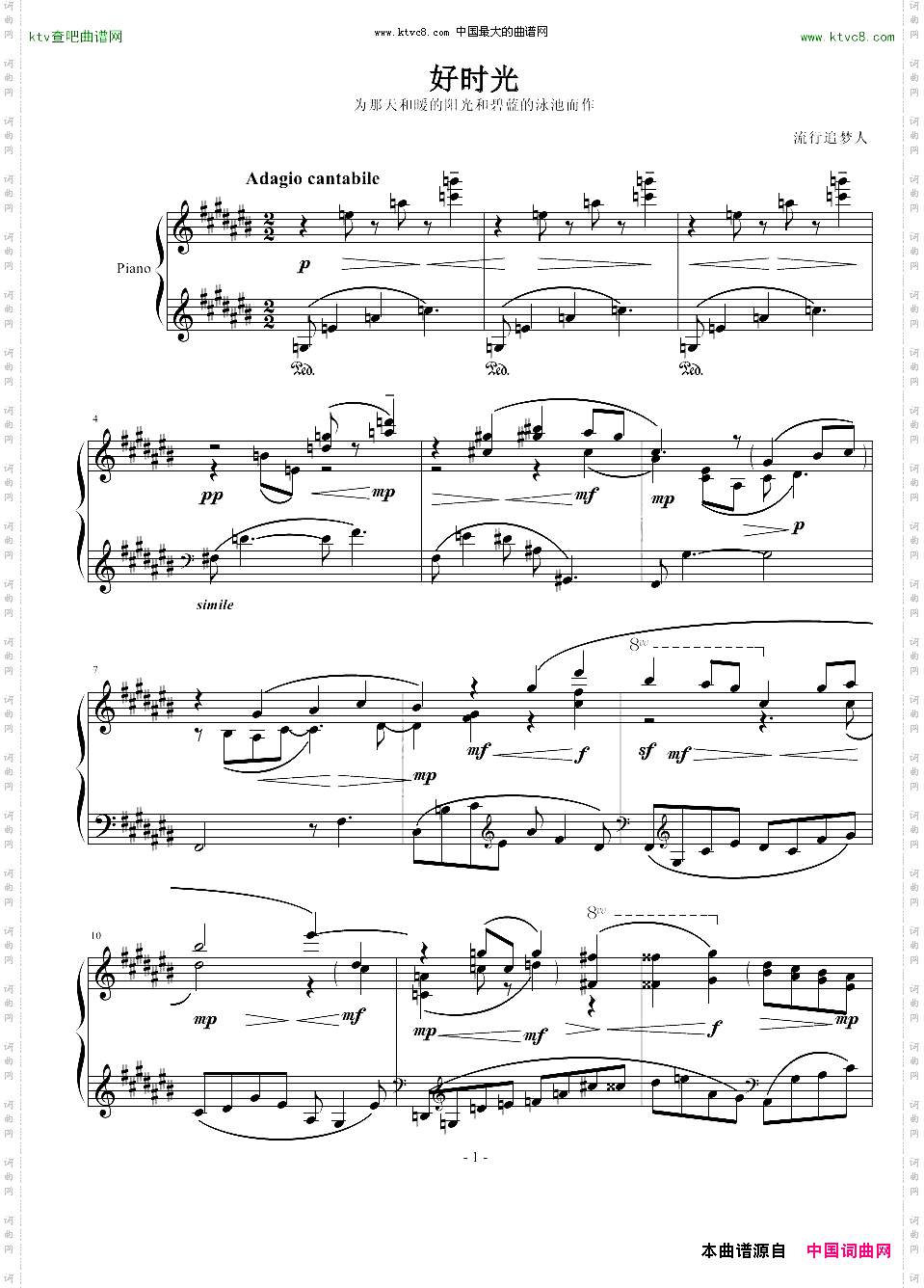 好时光升C调记谱版