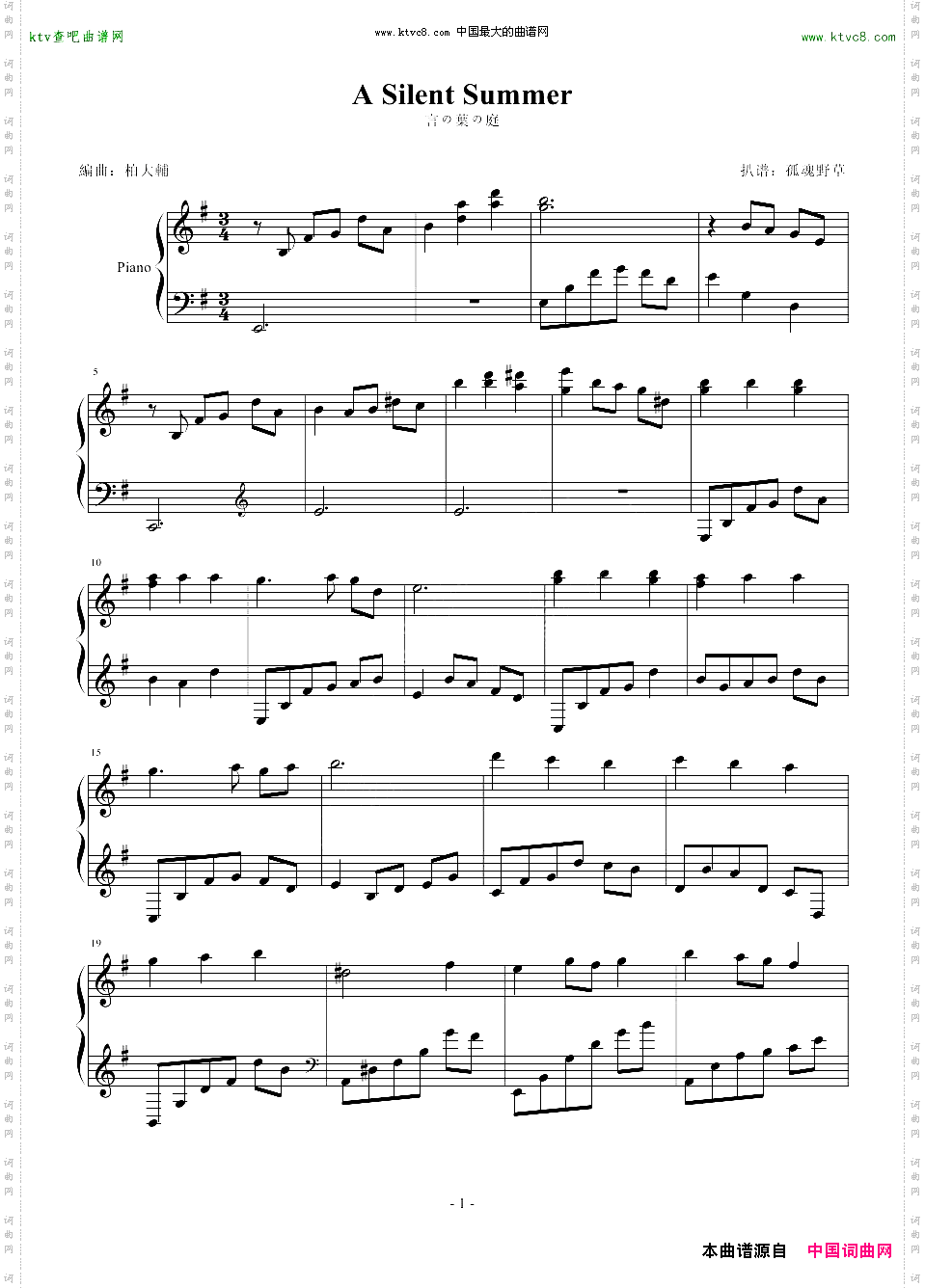 ASilentSummer言叶之庭插曲言の葉の庭