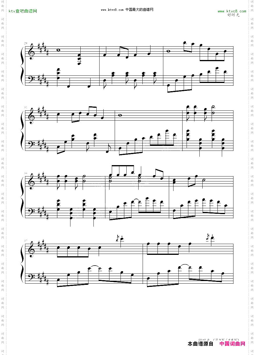 好时光_金玉良缘片头曲