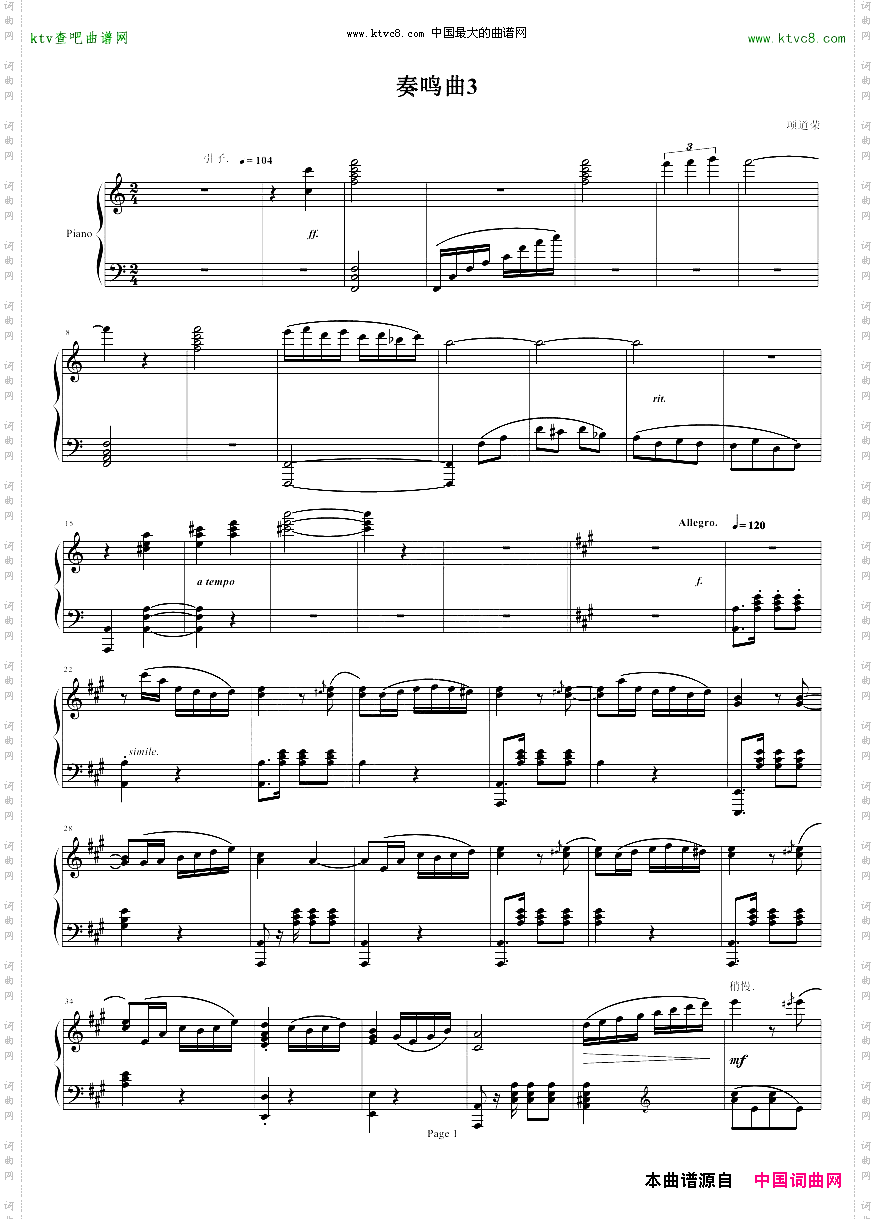 钢琴奏鸣曲Ⅲ