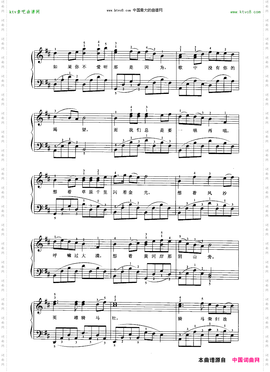 出塞曲