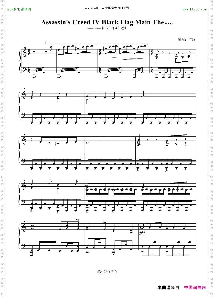 刺客信条4主题曲-AssassinsCreedIVBlackFlagMainTheme