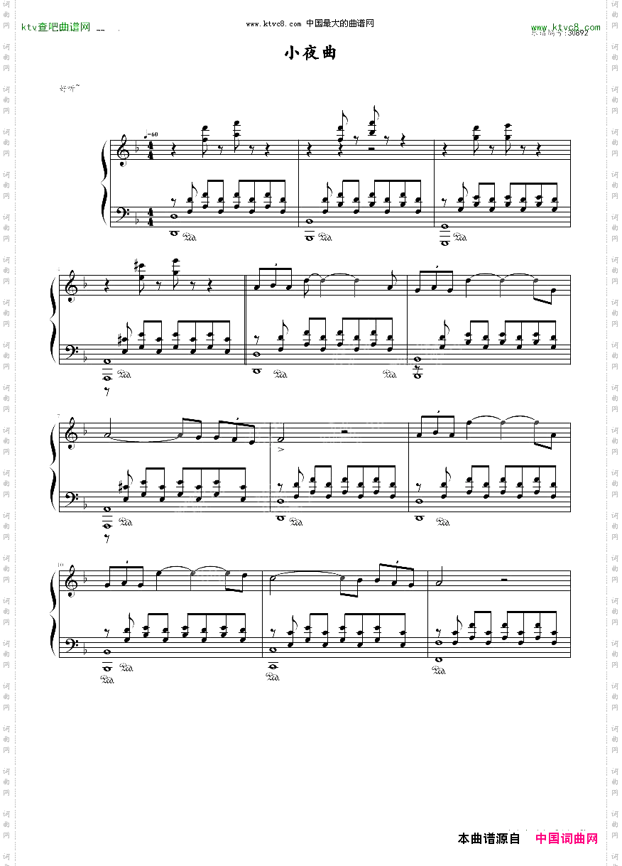 小夜曲克莱德曼