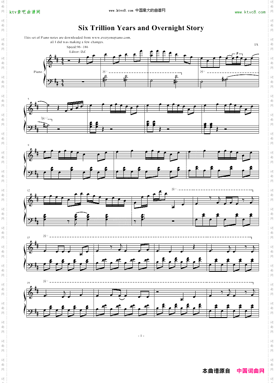 六兆年和一夜物语