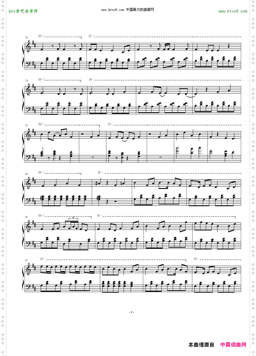 六兆年和一夜物语