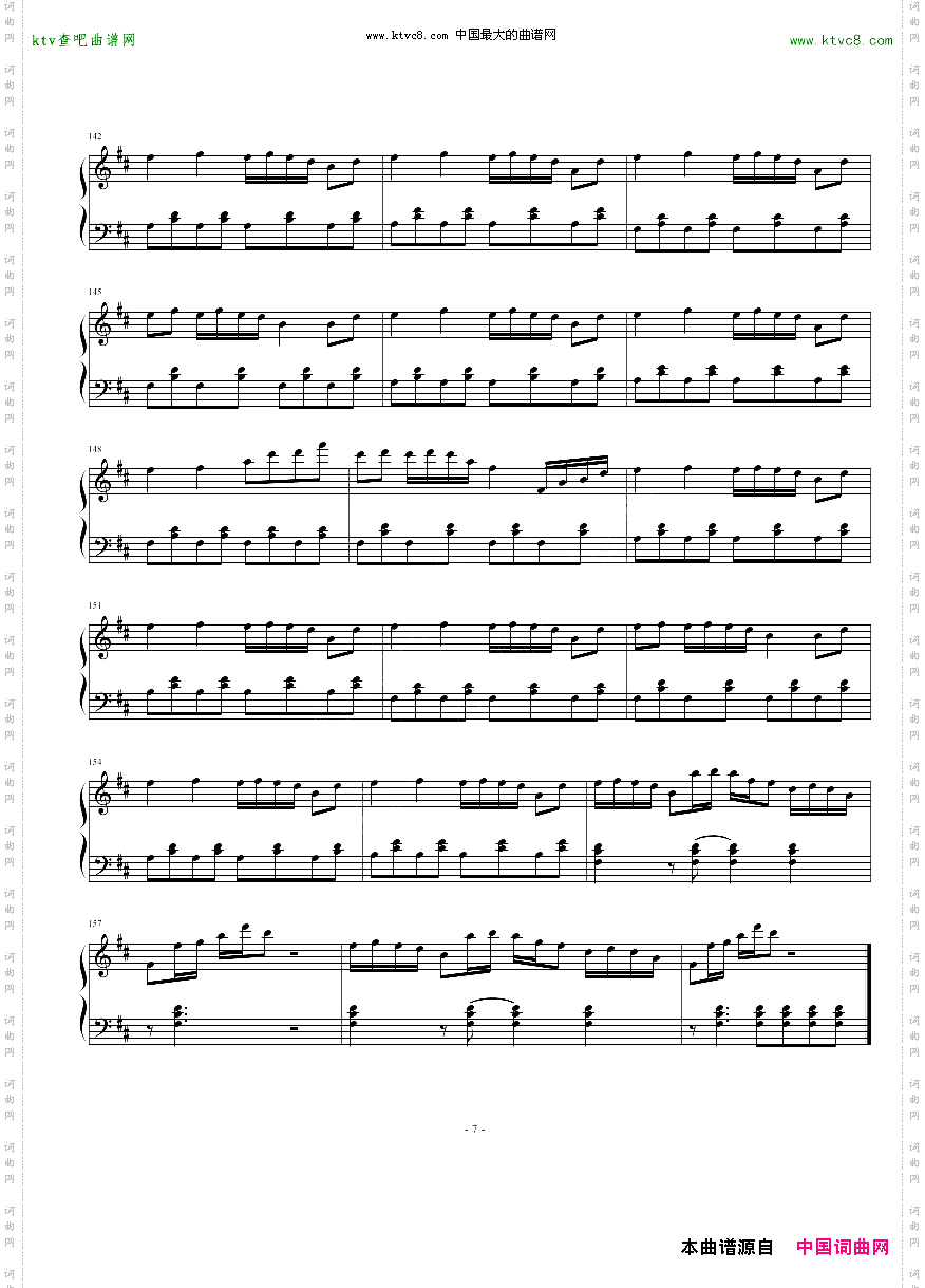 六兆年和一夜物语