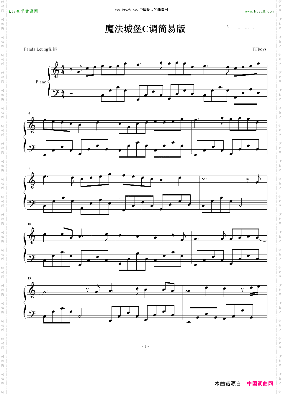 魔法城堡C调简易版