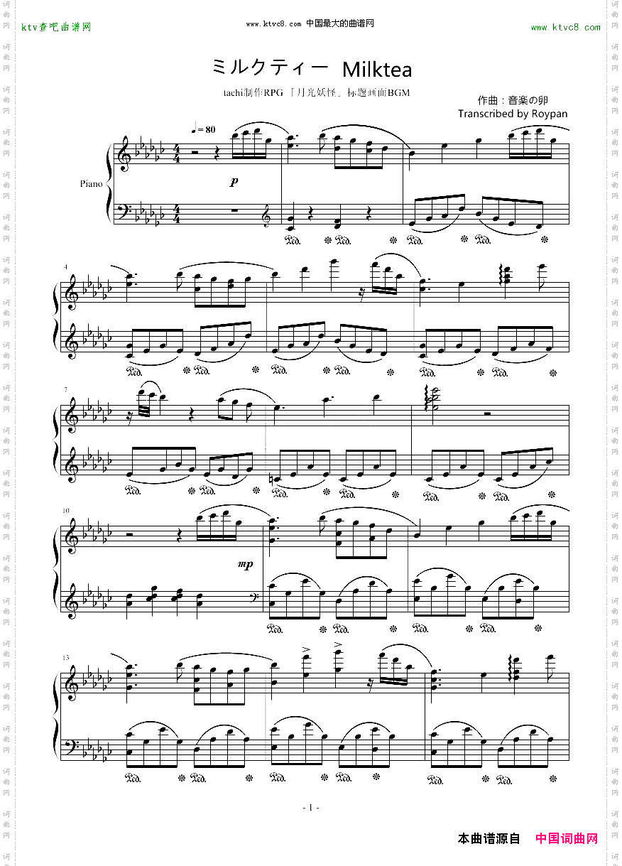 【月光妖怪BGM】ミルクティーMilktea