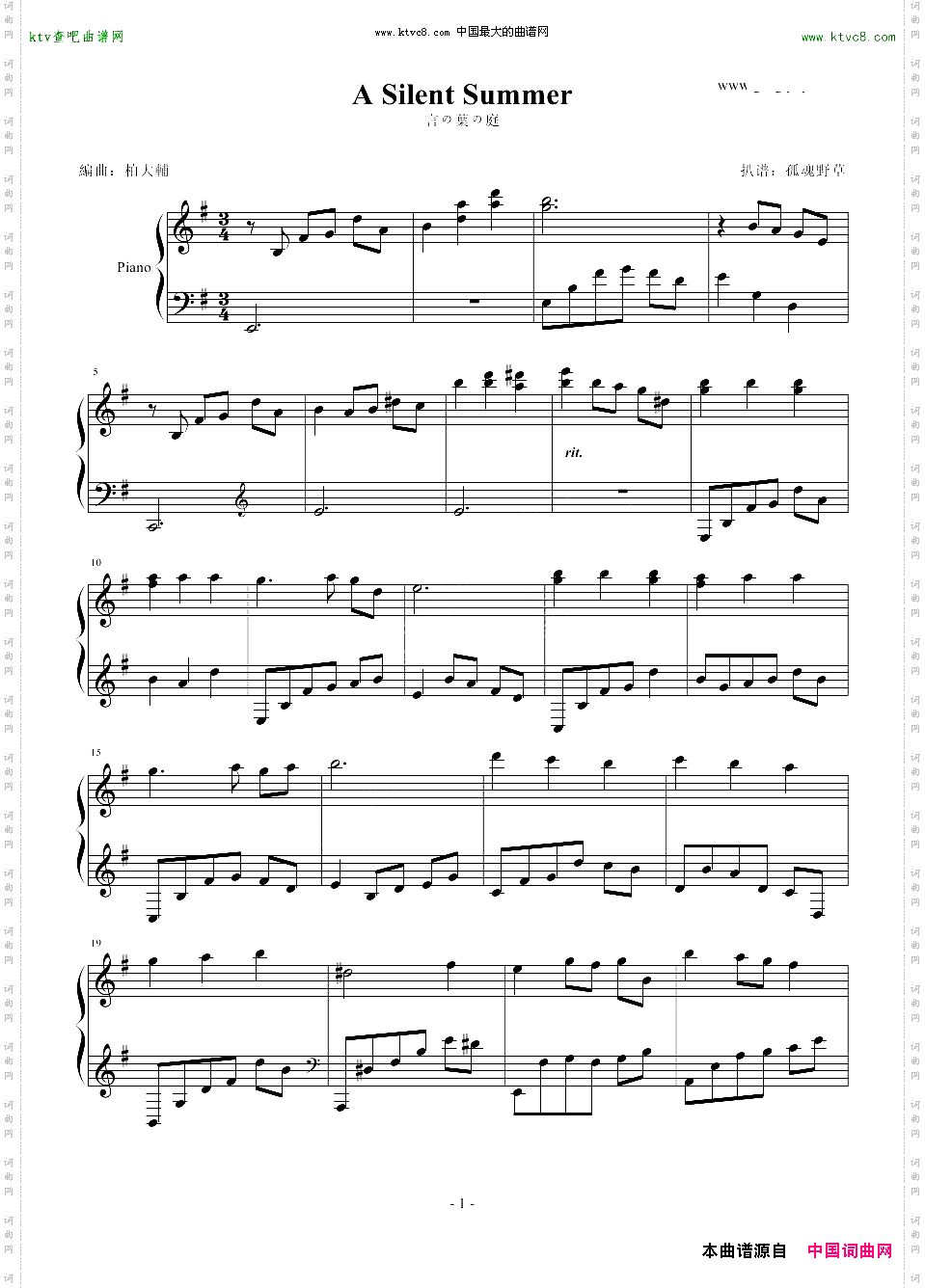 ASilentSummer言叶之庭插曲言の葉の庭