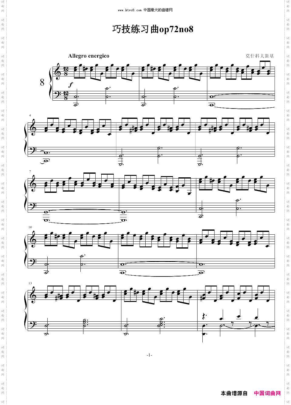巧技练习曲op72no8