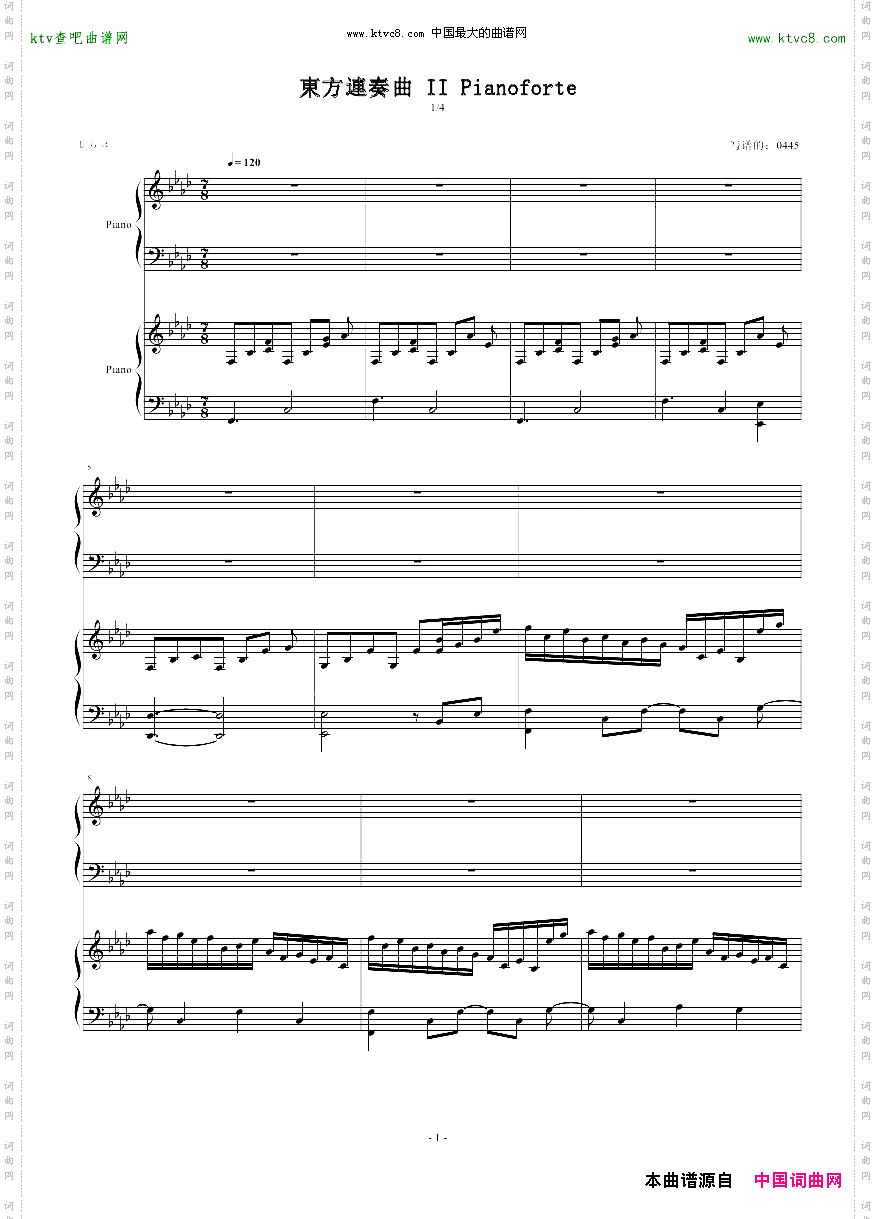 東方連奏曲IIPianoforte第一部分