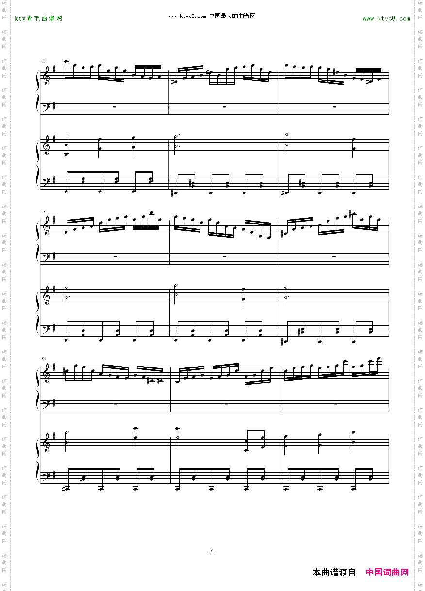 東方連奏曲IIPianoforte第一部分