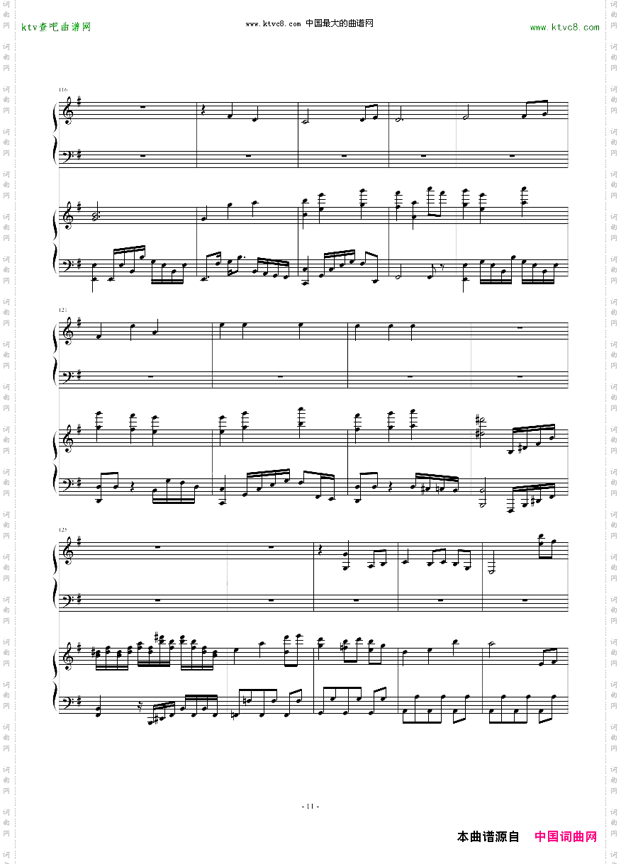 東方連奏曲IIPianoforte第一部分