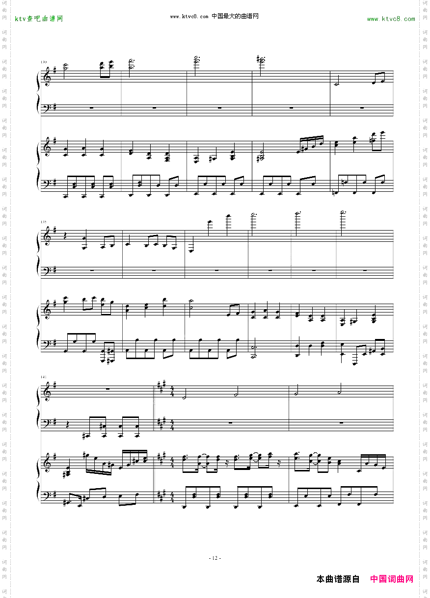 東方連奏曲IIPianoforte第一部分