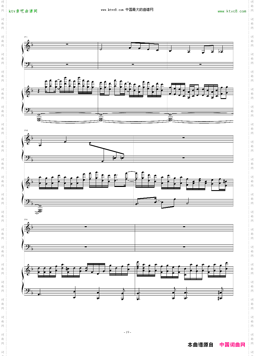 東方連奏曲IIPianoforte第一部分