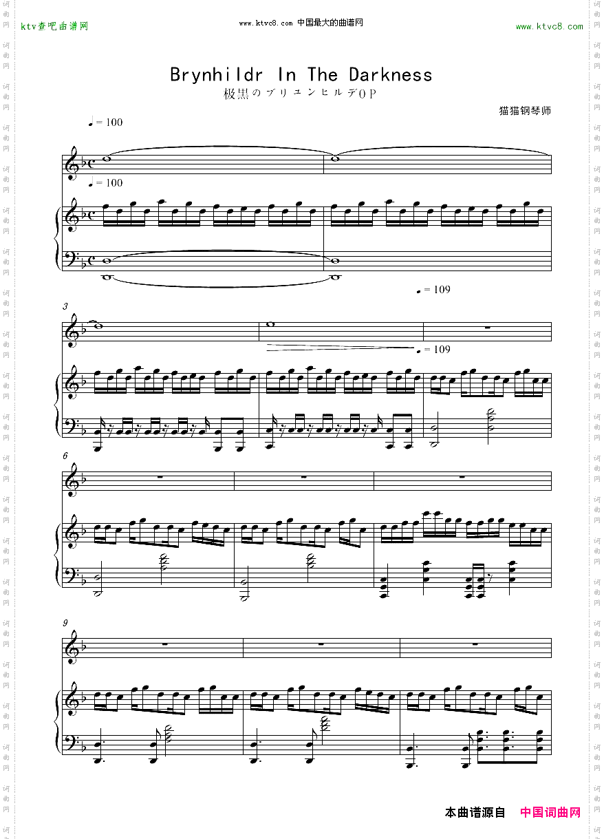 BrynhildrInTheDarkness--极黑的布伦希尔特