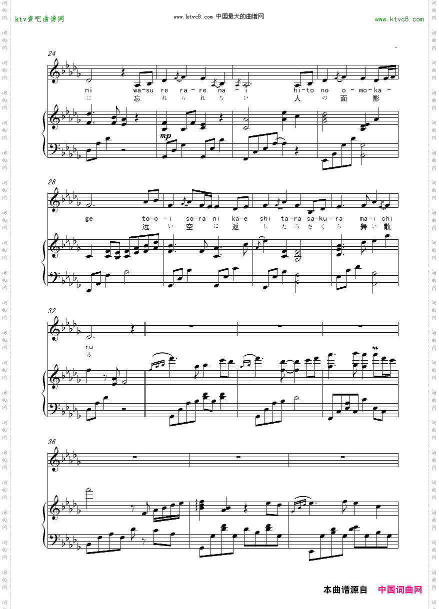《Deemo》尾曲《樱花色的梦》