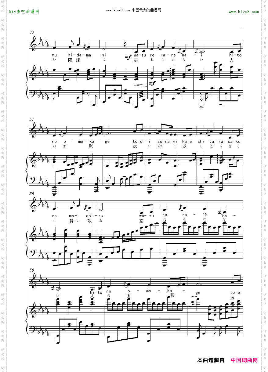 《Deemo》尾曲《樱花色的梦》