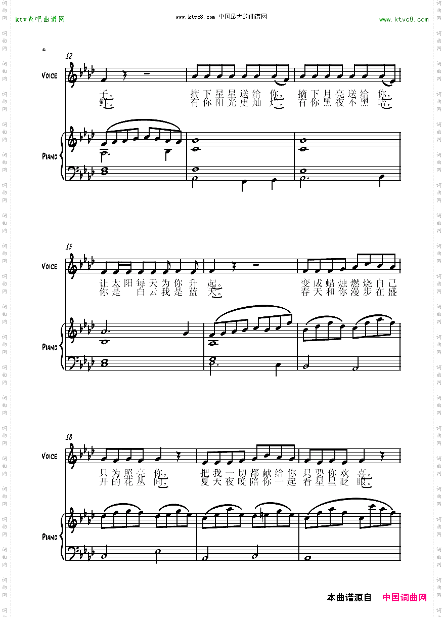 小苹果Voice&Piano