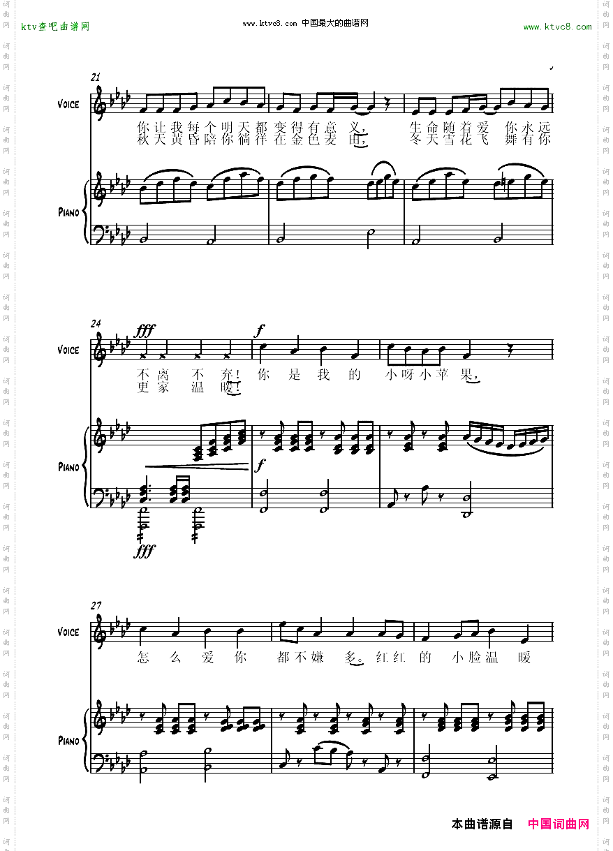 小苹果Voice&Piano