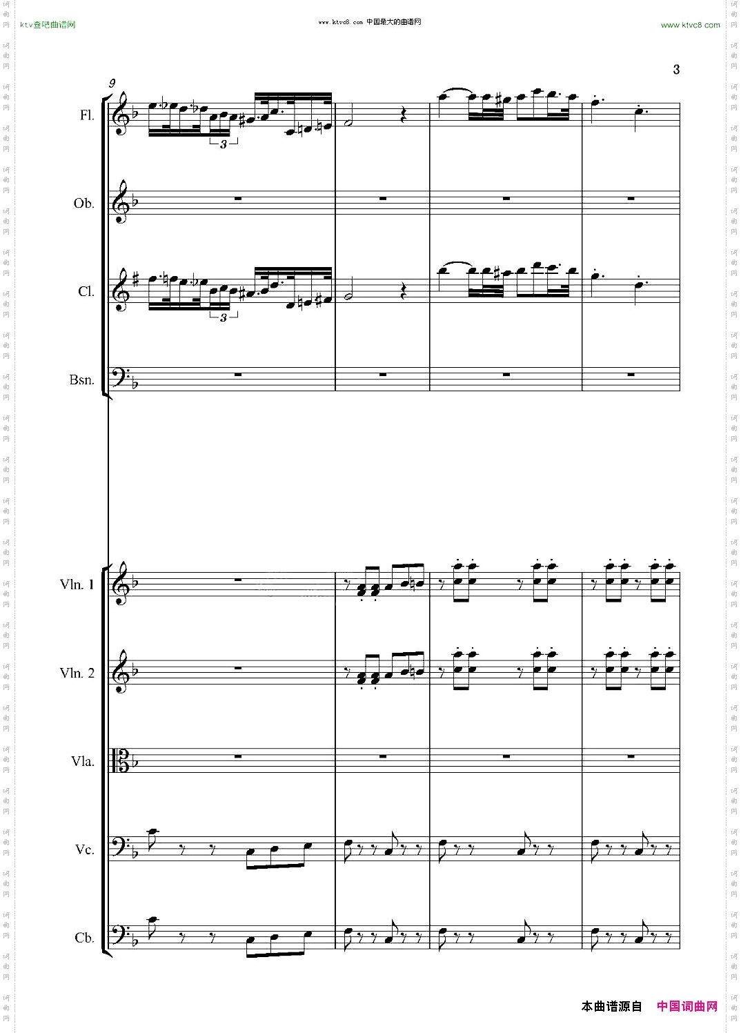 欢乐公主圆舞曲