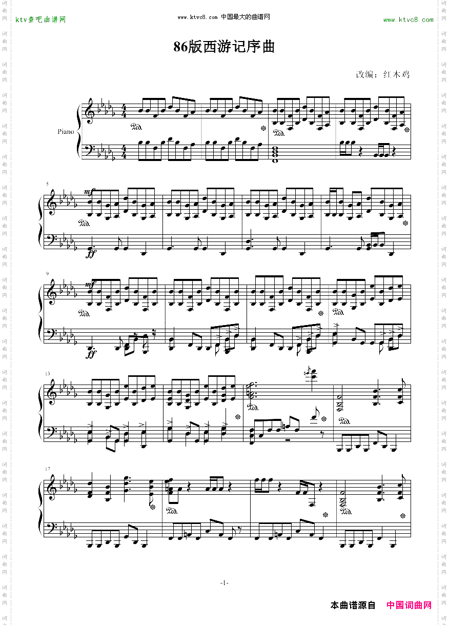 西游记序曲改编版