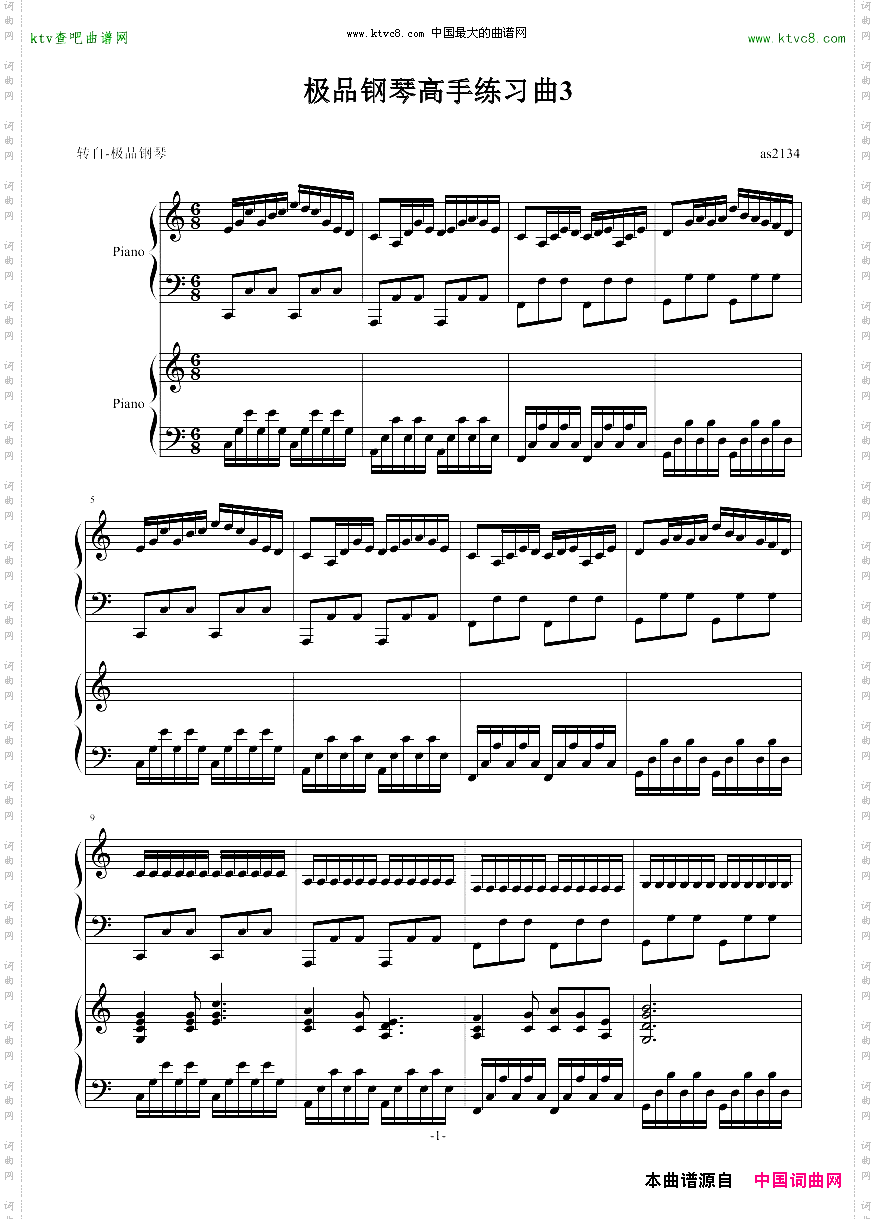 极品钢琴高手练习曲3