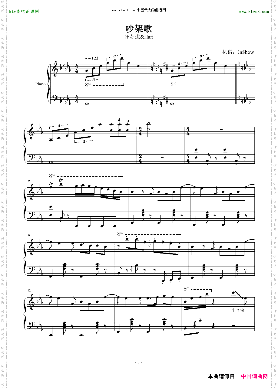 吵架歌-—汪苏泷-Hari