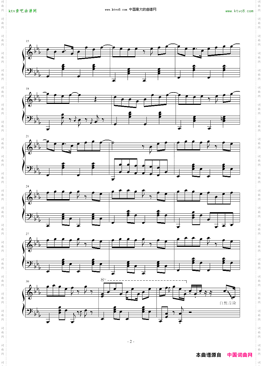 吵架歌-—汪苏泷-Hari