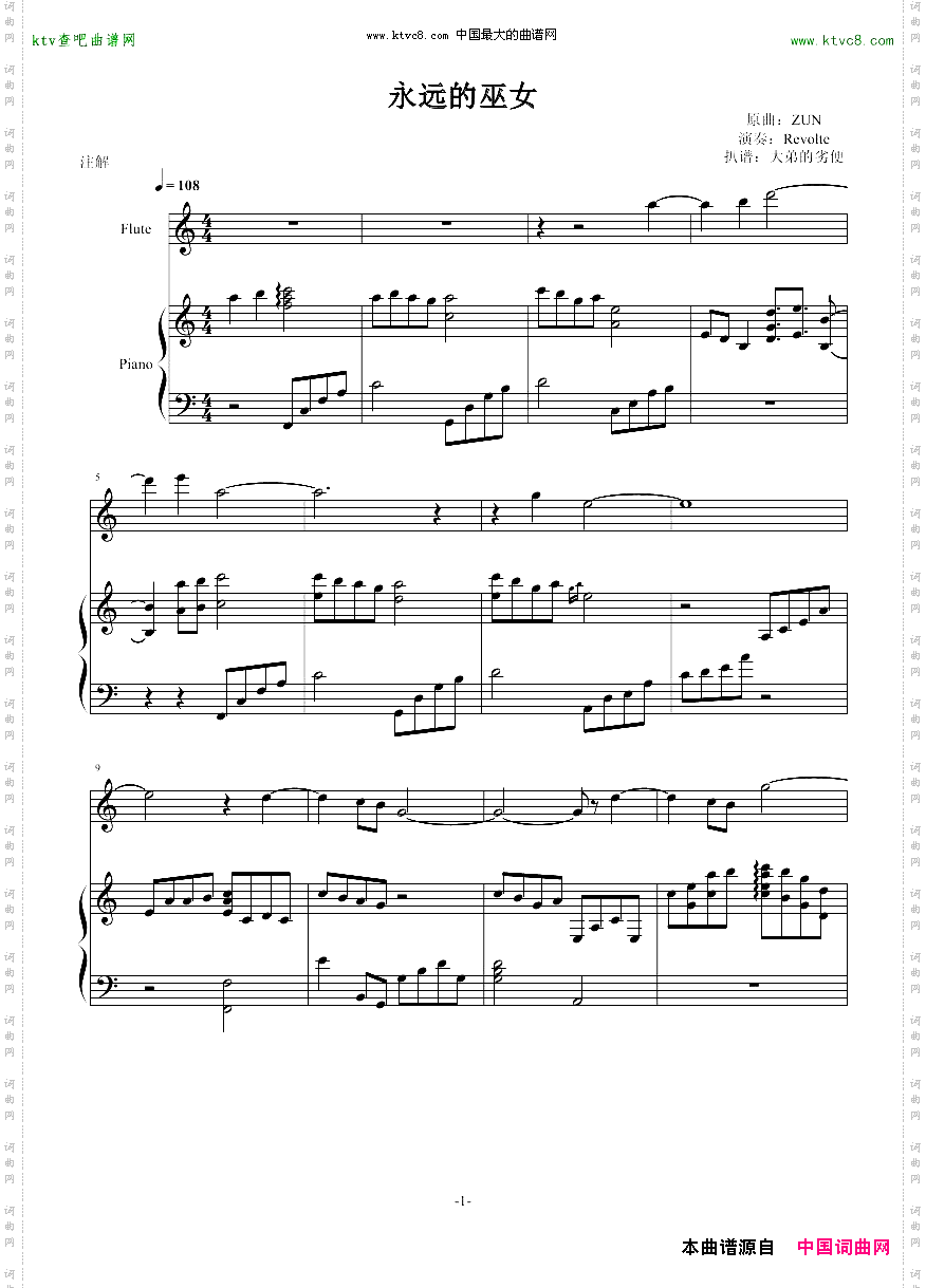 【东方灵异传】永远の巫女