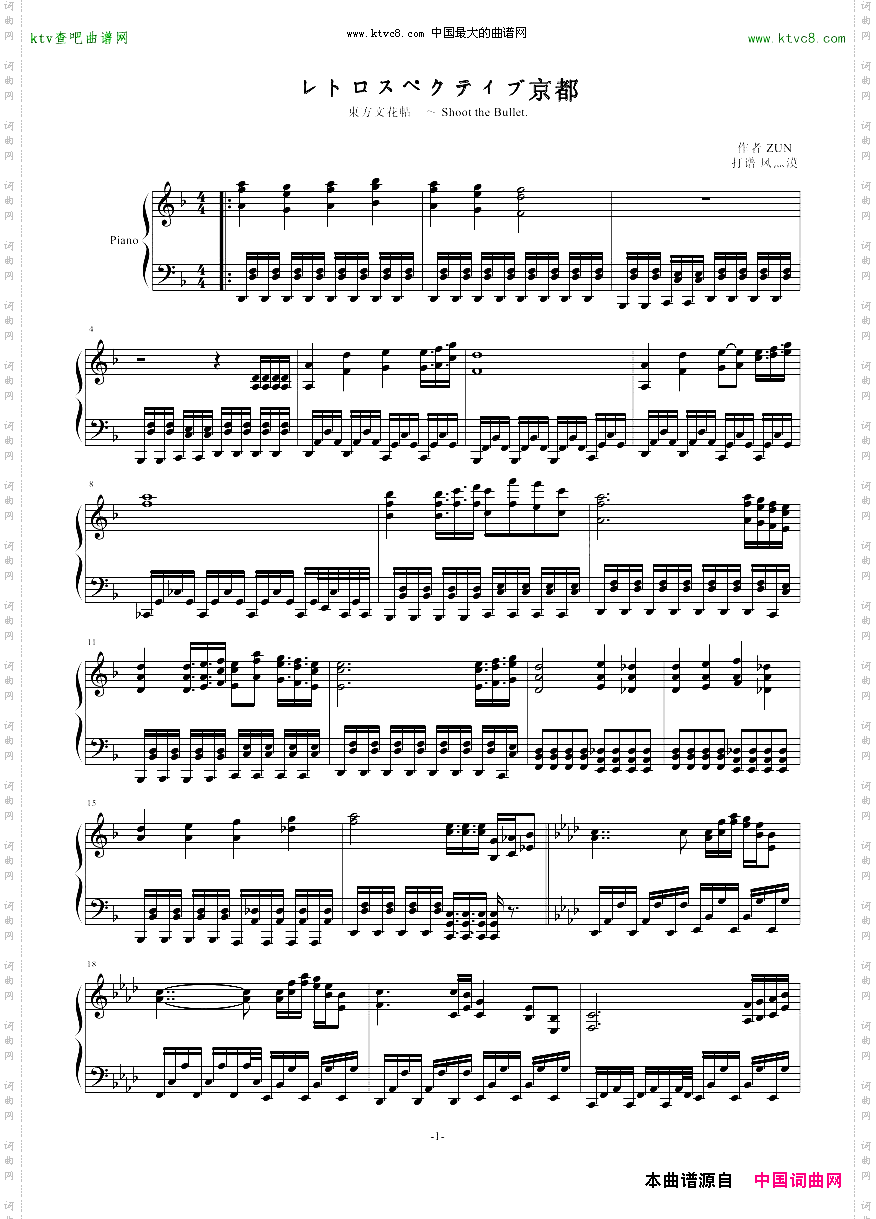 【东方文花帖】レトロスペクティブ京都