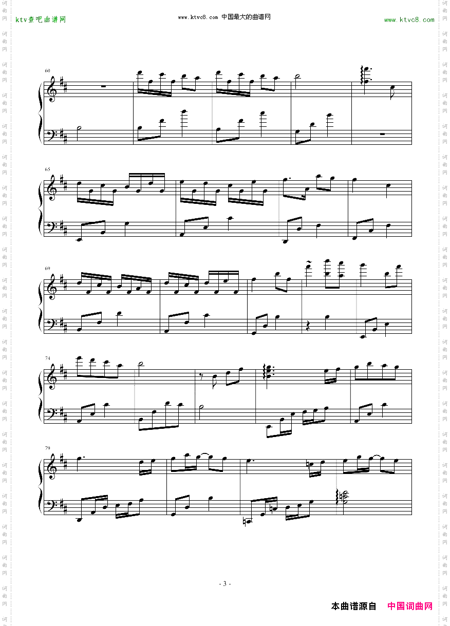 一生只爱一人修正版