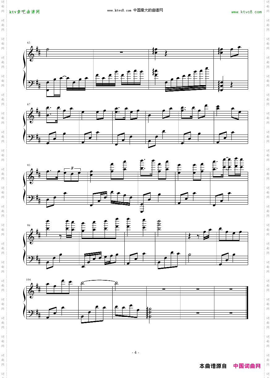 一生只爱一人修正版