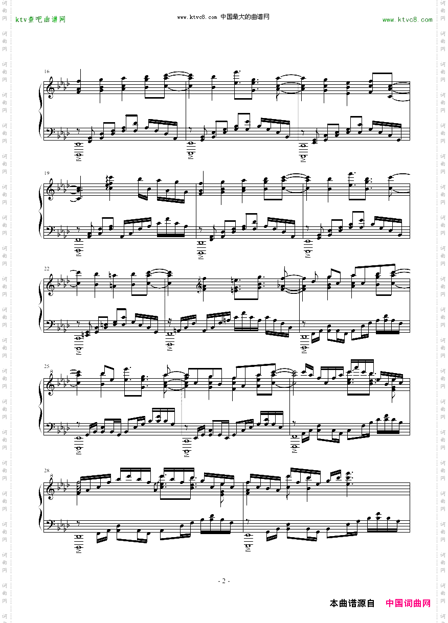 少女们の镇魂歌