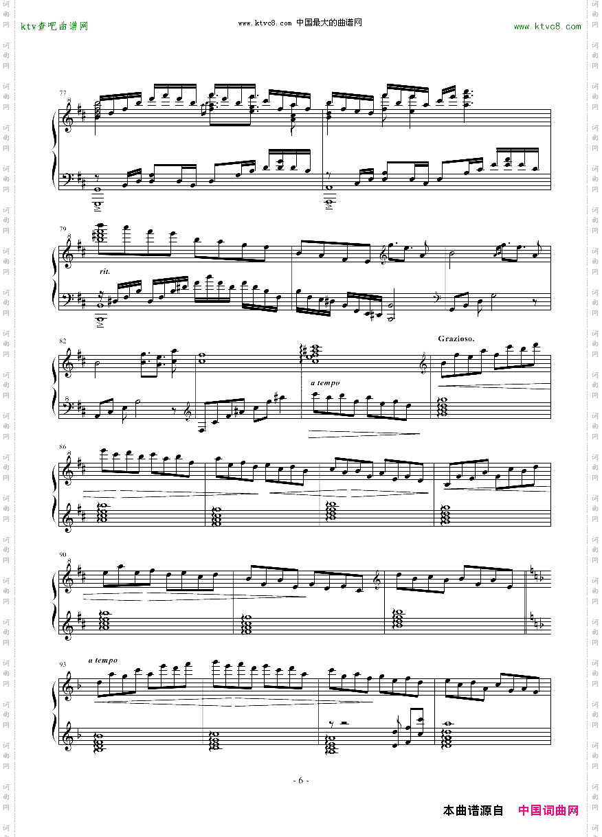 少女们の镇魂歌