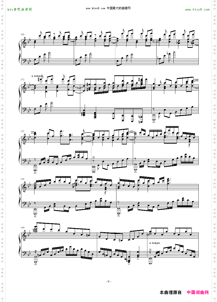 少女们の镇魂歌