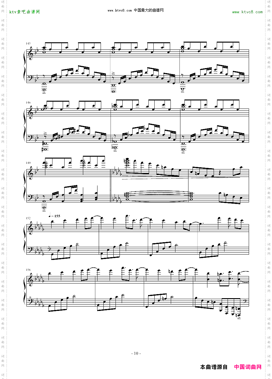 少女们の镇魂歌