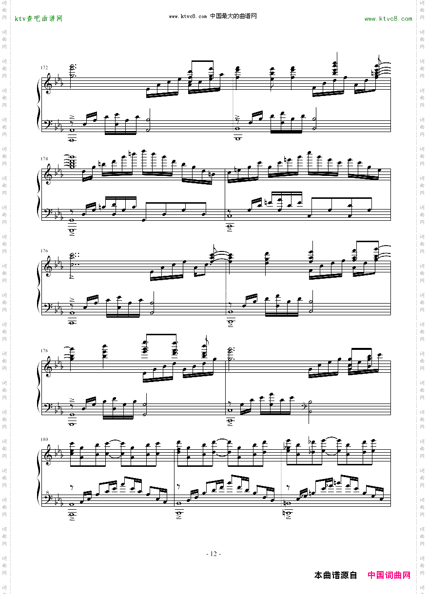 少女们の镇魂歌