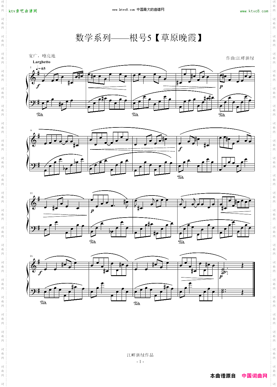 数学系列——根号5【草原晚霞】